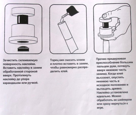 Фиксатор для ремонта наклейки Кламп Плюс